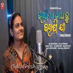 Barasi Jaa Megha Tu Barasi Jaa-Female